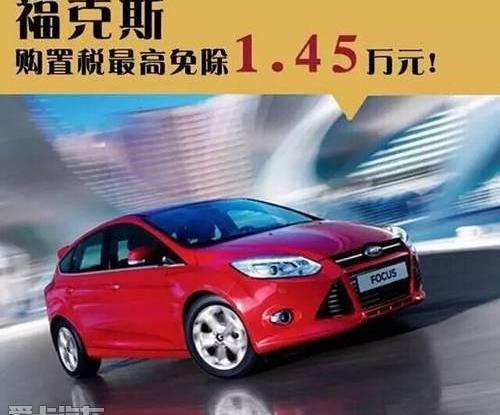 福特,长安,锐界,福睿斯,福克斯