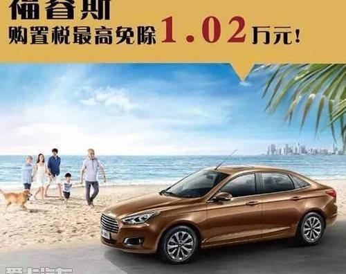 福特,长安,锐界,福睿斯,福克斯