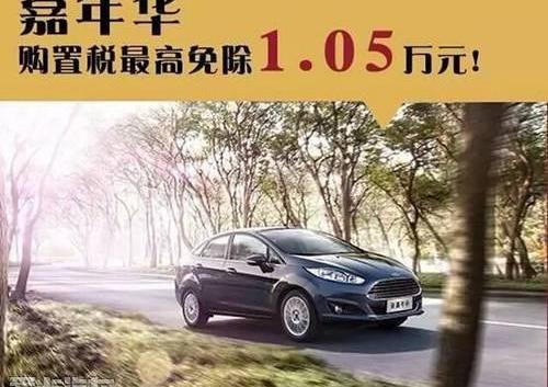 福特,长安,锐界,福睿斯,福克斯
