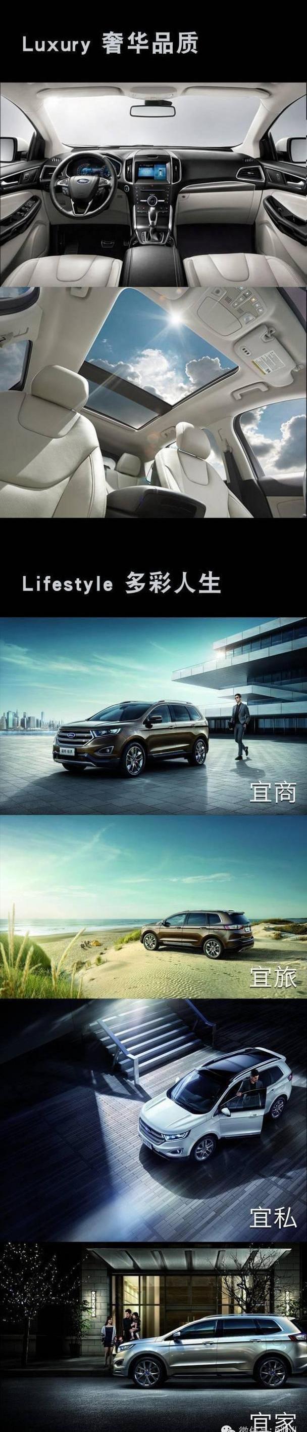 福特,锐界