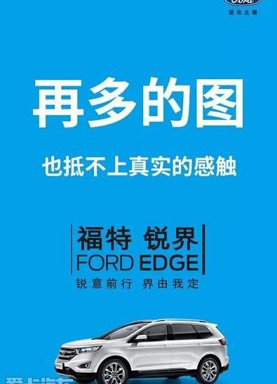 福特,锐界