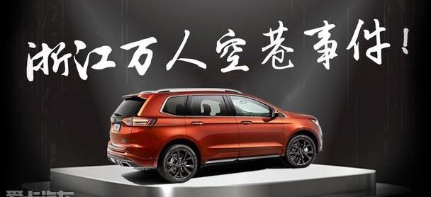 福特,锐界,长安