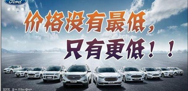 锐界,福特