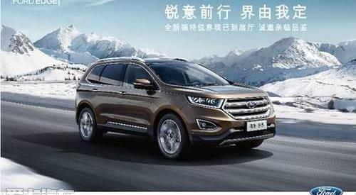 福特,锐界,长安