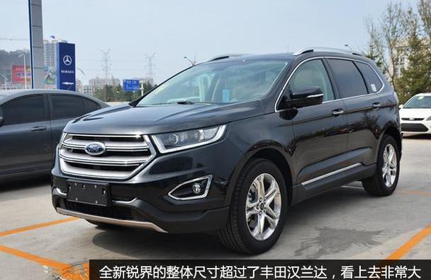 锐界,汉兰达,汉,福特,长安