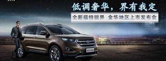 福特,锐界,长安