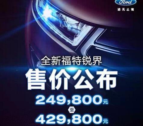 福特,锐界,777,长安
