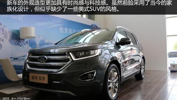 锐界,汉兰达,福特,理念,汉
