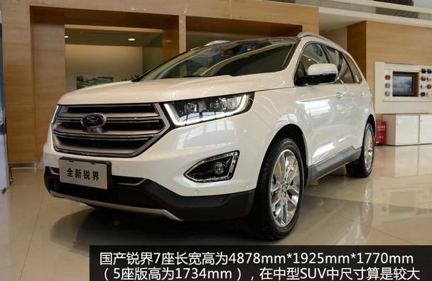 福特,锐界,汉兰达,汉,长安