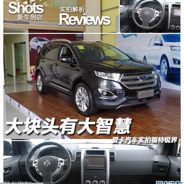 福特,长安,锐界,汉