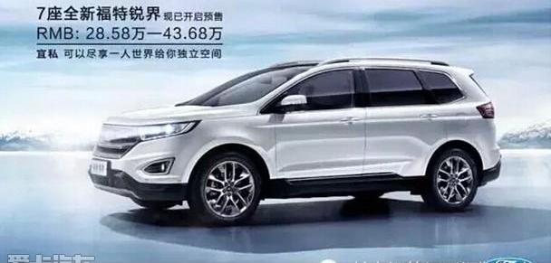 福特,锐界,长安