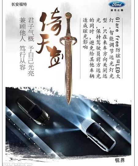 福特,锐界,长安