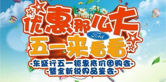 锐界,福特