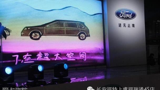锐界,福特