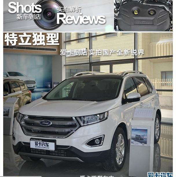 锐界,汉兰达,汉,福特,长安