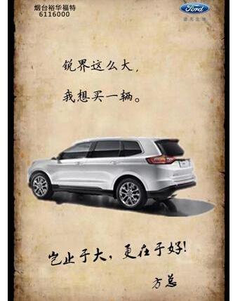 北京,福特
