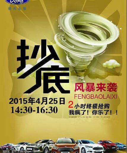 福特,长安,锐界,江铃