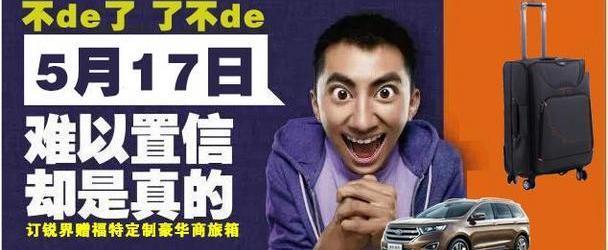 锐界,福特