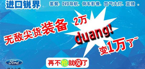 锐界,世纪,福特,蒙迪欧