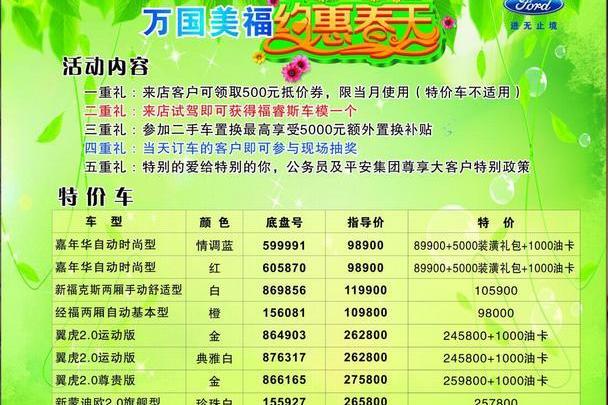 福特,长安,锐界,爱驰