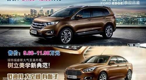 福特,锐界,福克斯