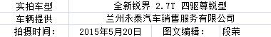锐界,福特,长安
