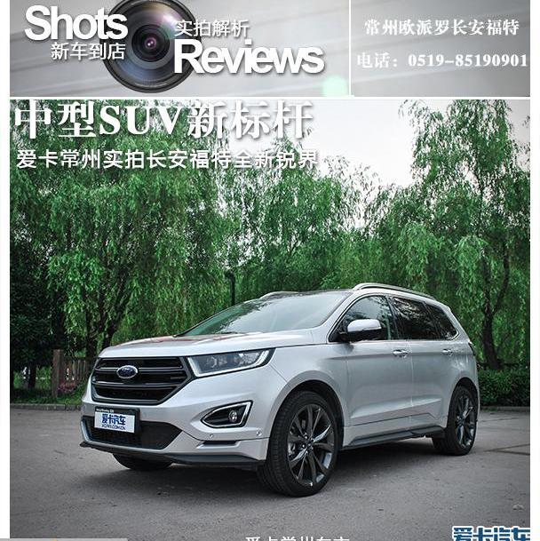 锐界,福特,长安,丰田,汉兰达