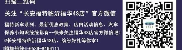 福特,长安,锐界,777