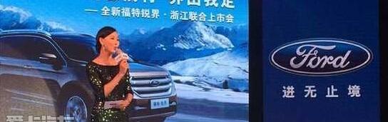 福特,锐界,长安,世纪