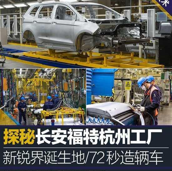 福特,锐界,长安,世纪