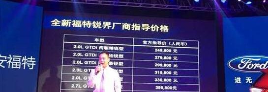 福特,锐界,长安,世纪