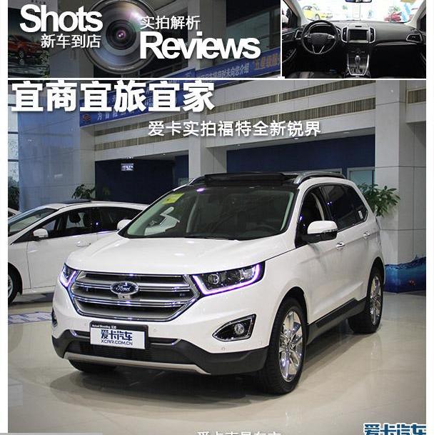 锐界,福特,长安