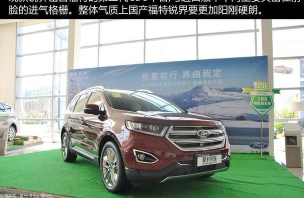福特,锐界,长安