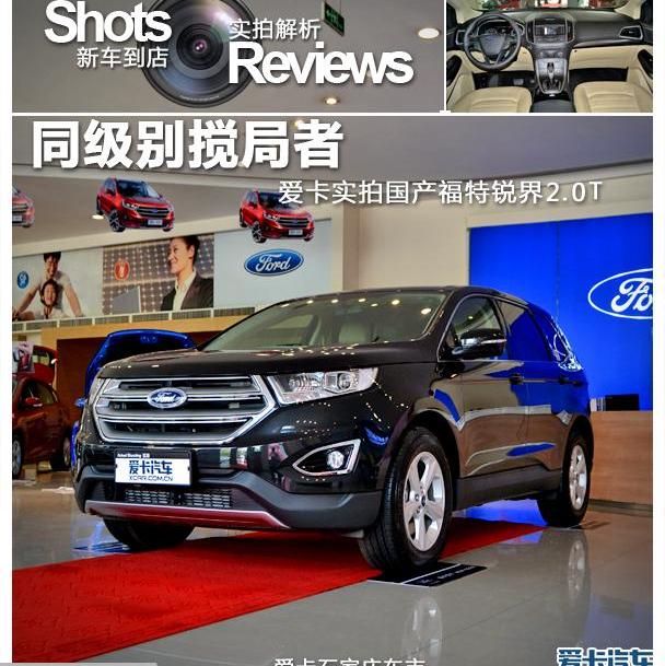 锐界,长安,福特