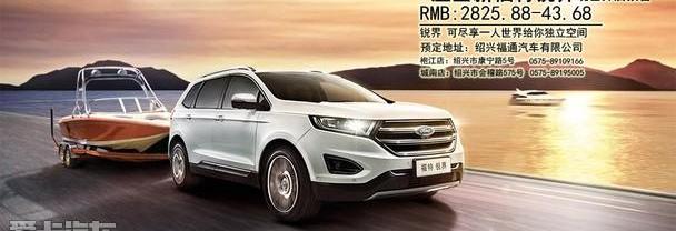 福特,锐界,长安
