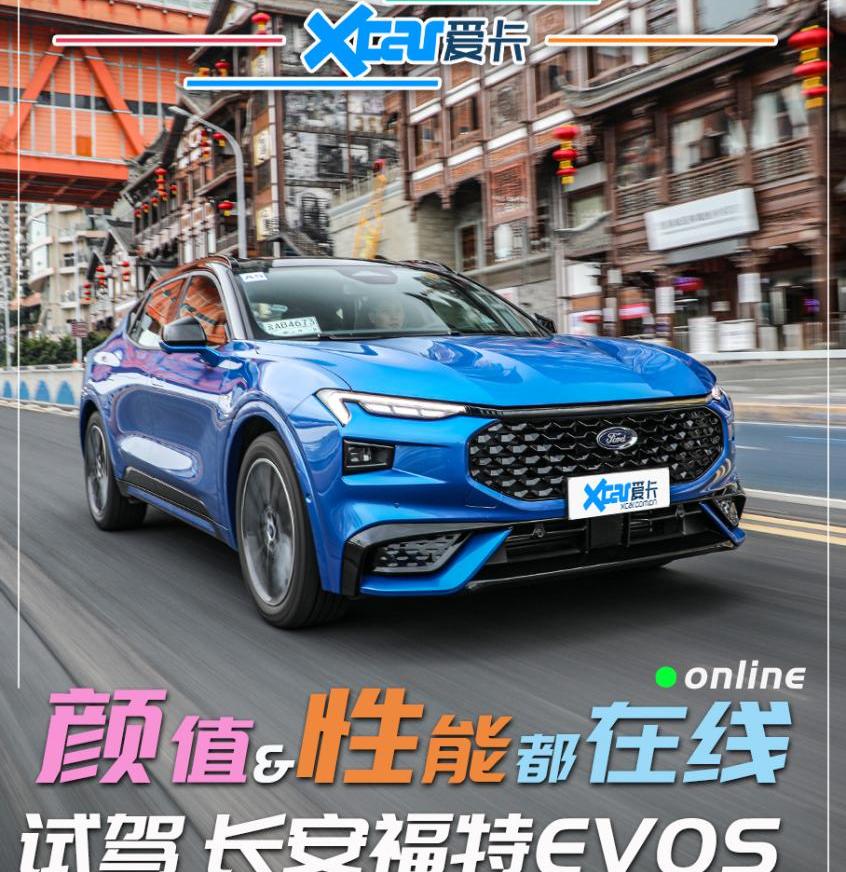 福特,EVOS,长安,林肯,锐界