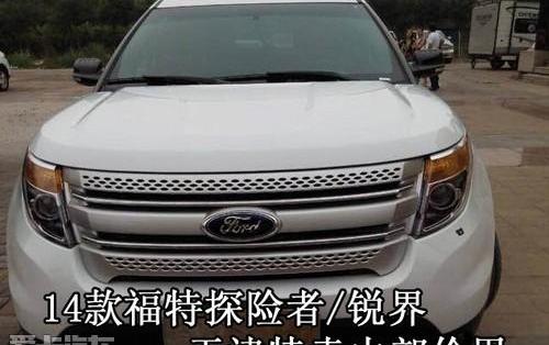 福特,探险者,锐界