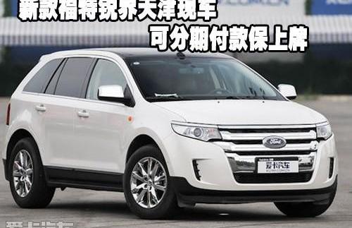 福特,锐界,马自达,汉