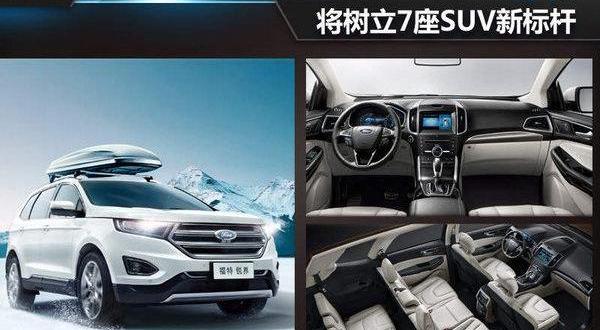 锐界,福特,奥迪,奥迪Q7,大众