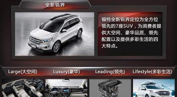 锐界,福特,奥迪,奥迪Q7,大众