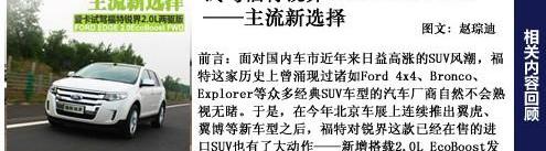 福特,锐界,777