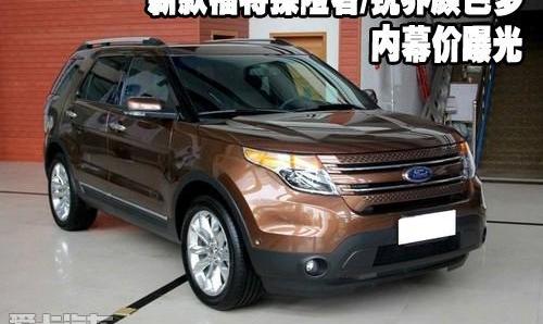 福特,探险者,锐界