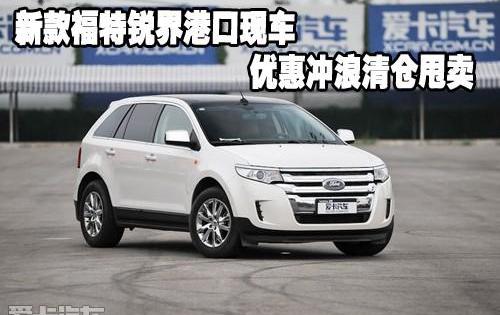 锐界,福特,发现