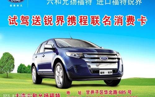 福特,锐界,马自达