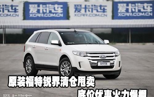 锐界,福特