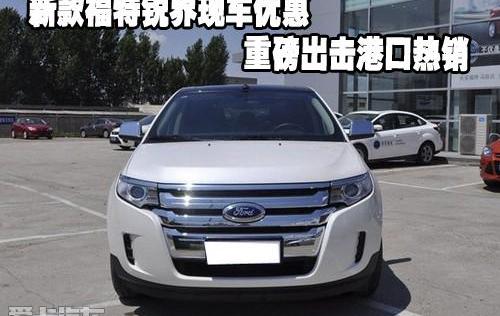 锐界,福特
