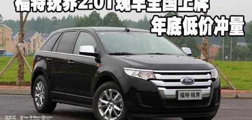 锐界,福特