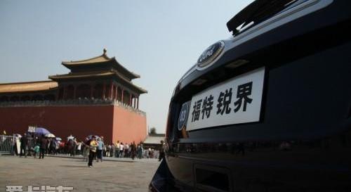 锐界,北京,福特,发现,世纪