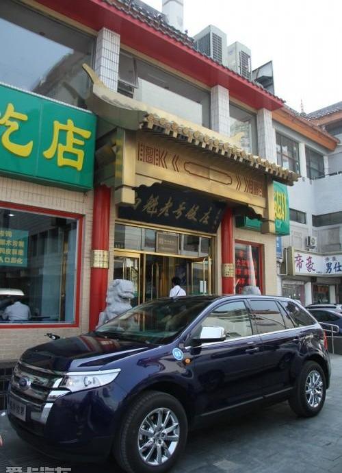 锐界,北京,福特,发现,世纪