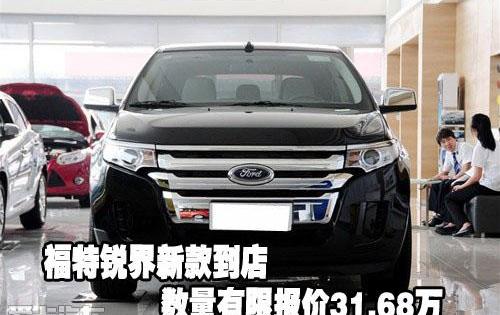锐界,福特